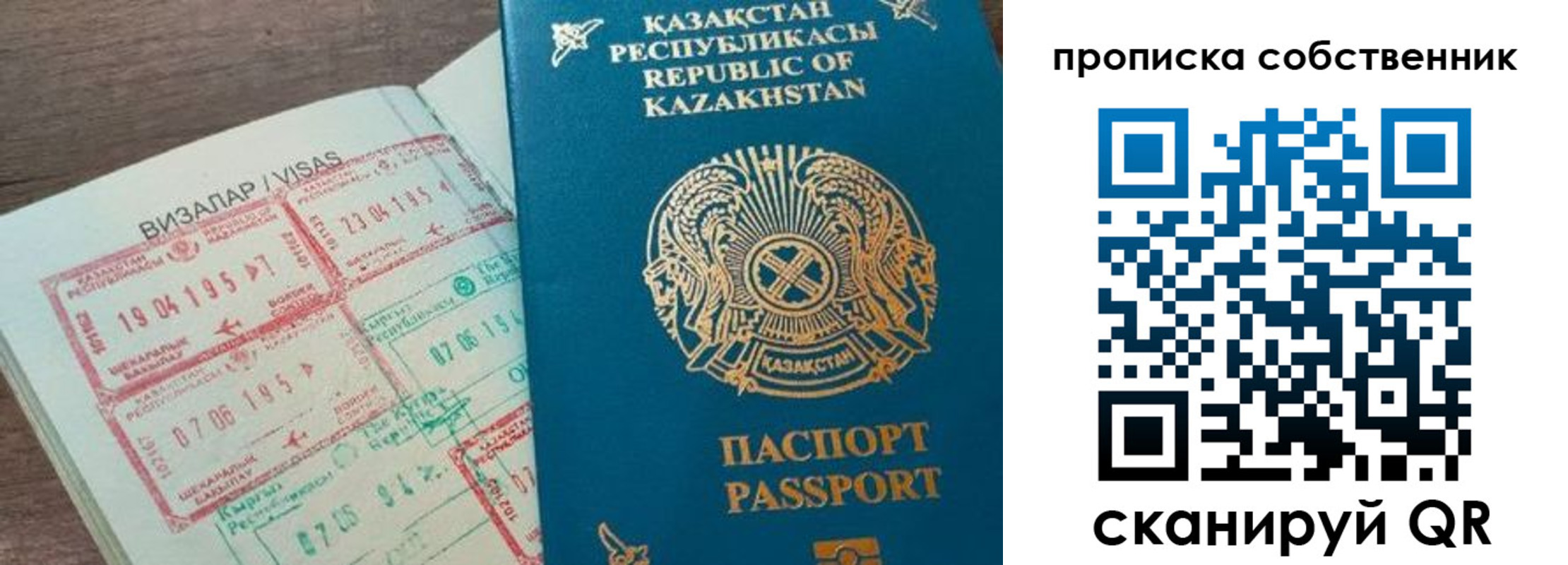 прописка ребенка в Конаково