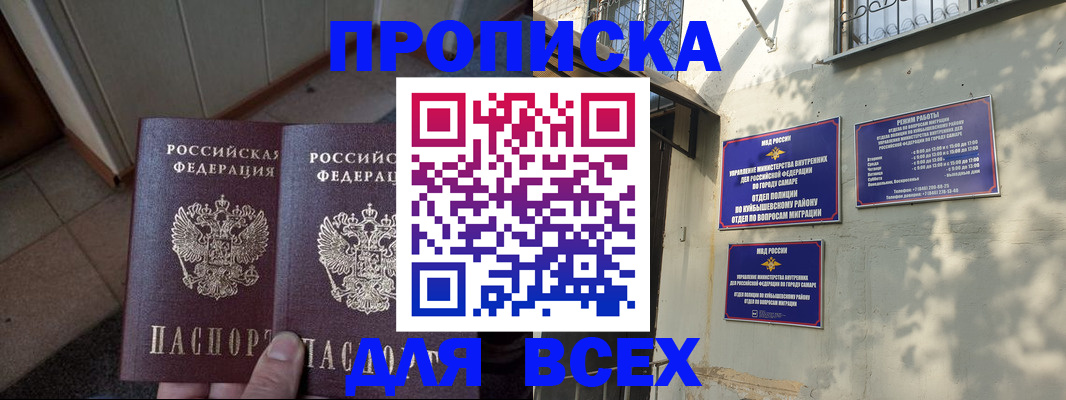 временная регистрация собственник в Конаково