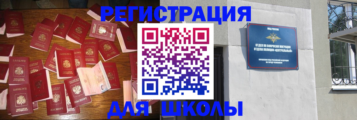 прописка иностранных граждан в Конаково