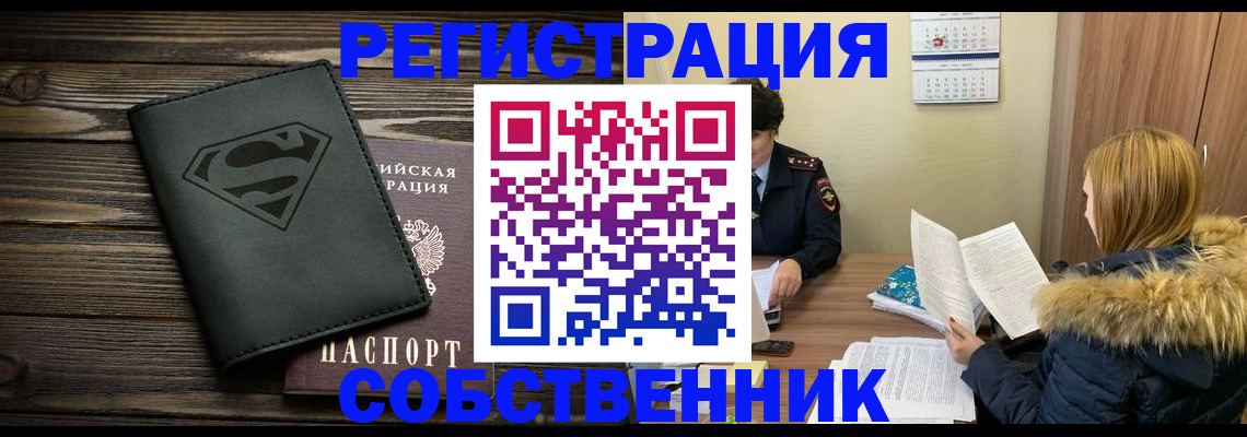 регистрация в Конаково
