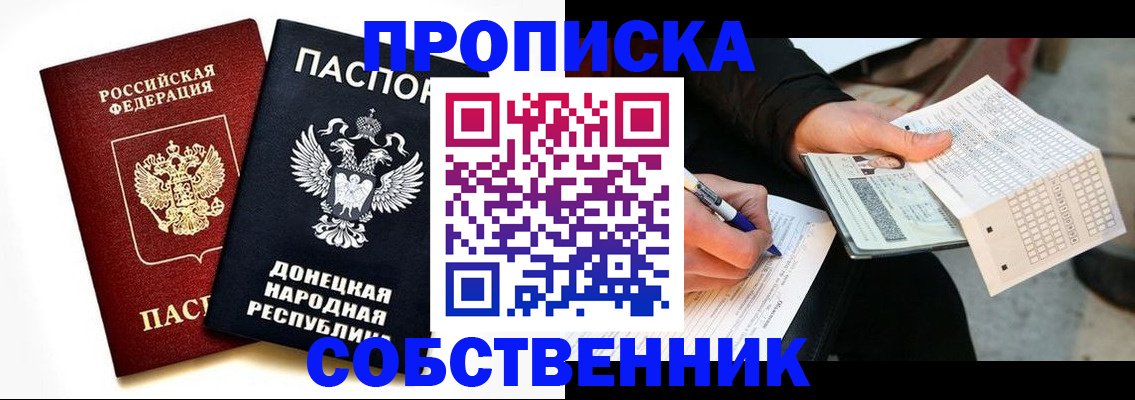прописка штамп в Конаково