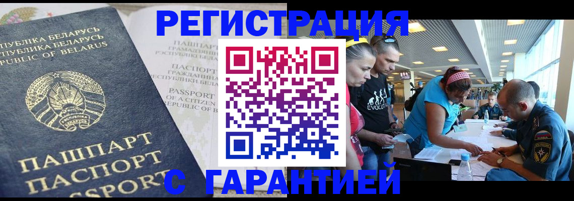 временная регистрация в Конаково